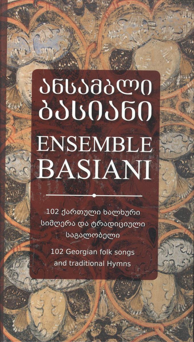 Ensemble Basiani. 102 Georgian Folk Songs and Traditional Hymns III
