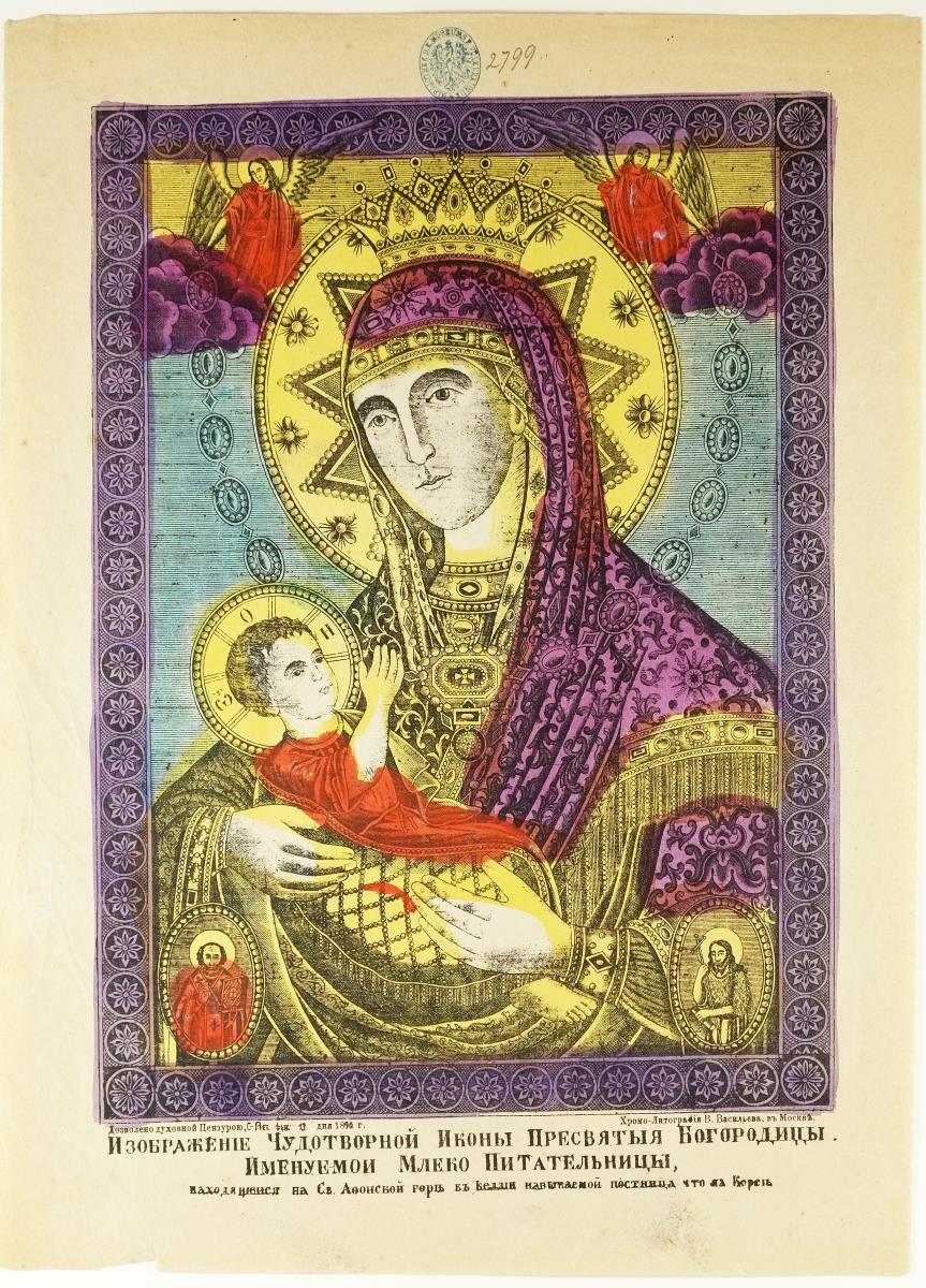 Die wundertätige Ikone der Mutter Gottes, genannt die Nährende.