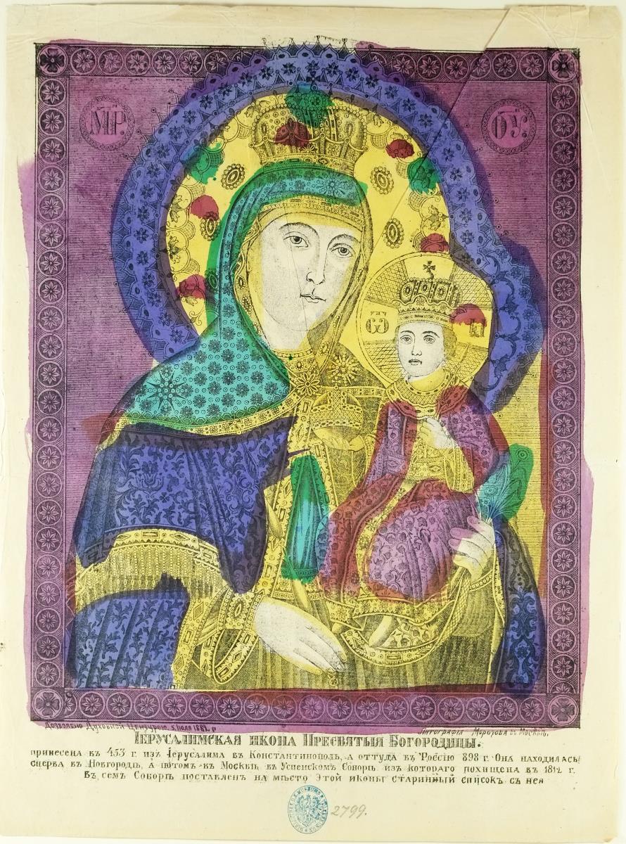 Die Ikone der Mutter Gottes aus Jerusalem.
