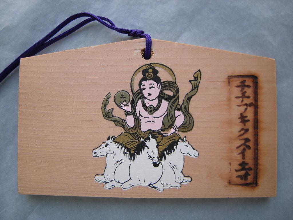 Ema: Bodhisattva auf drei Pferden