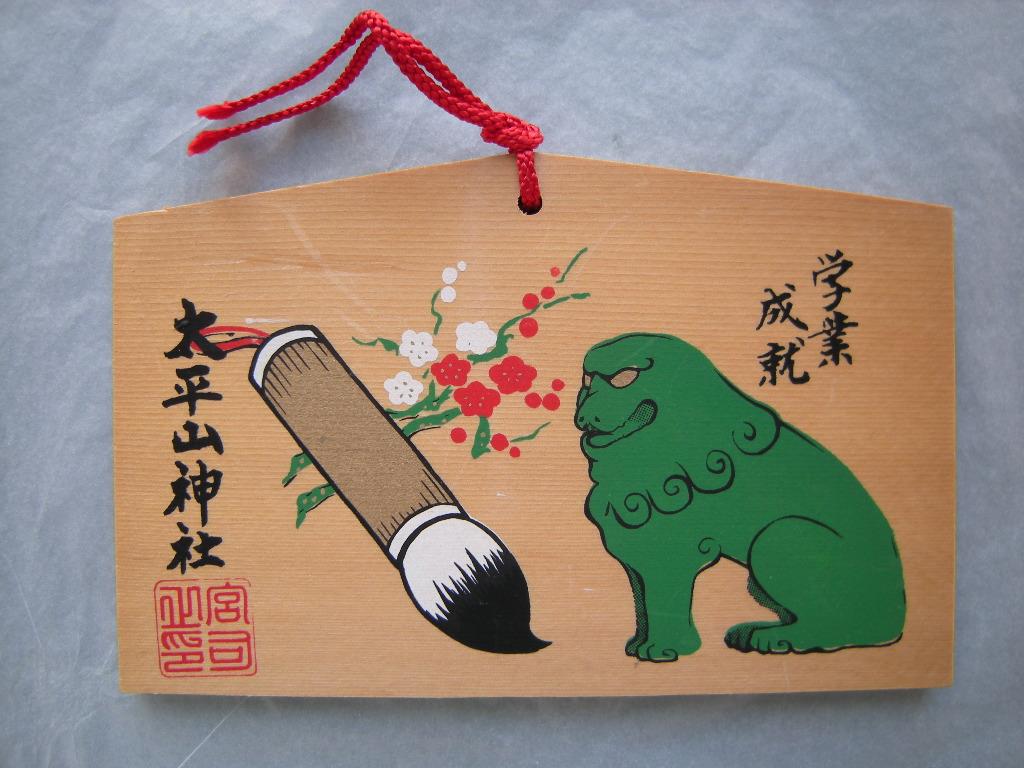 Ema: Pinsel und Shishi
