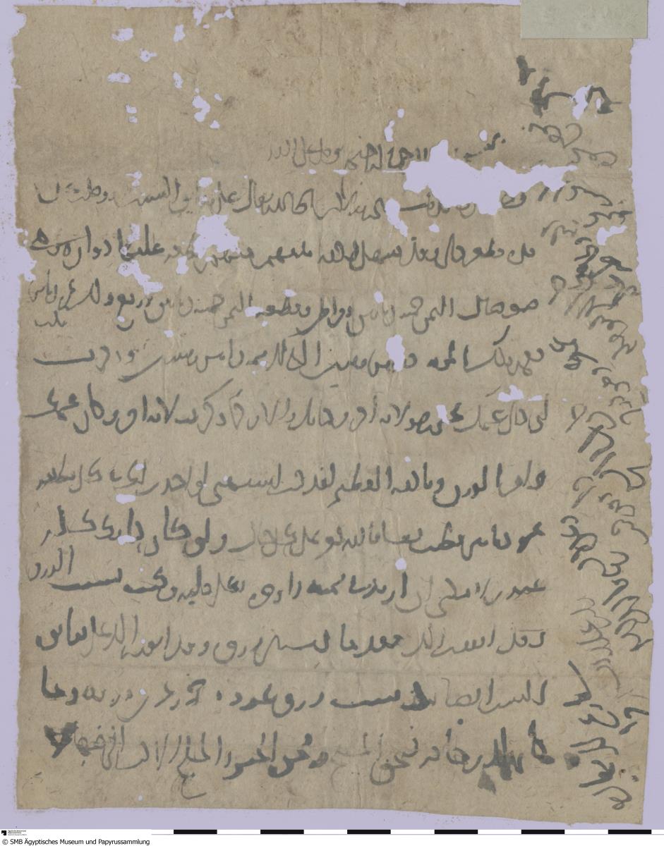 Arabisches Papier mit einem Geschäftsbrief auf der Vorderseite und einem Anerkennungsschein auf der Rückseite