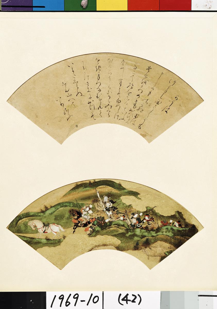 Erzählung vom Untergang der Taira-Sippe (Heike monogatari)
