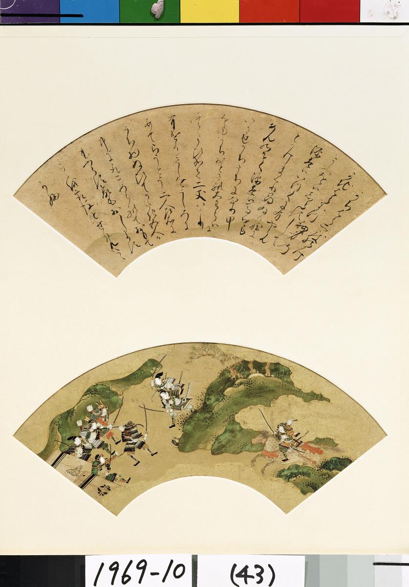 Erzählung vom Untergang der Taira-Sippe (Heike monogatari)