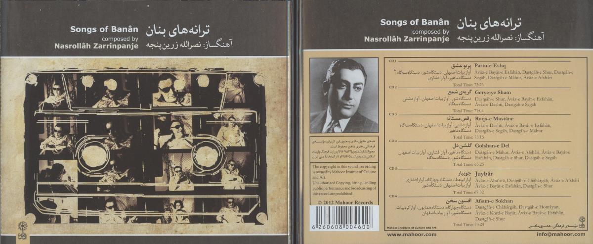 Songs of Banân. Gerye-ye Sham' composed by Nasrollâh Zarrinpanje