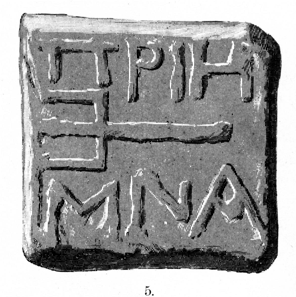 Bleigewicht: Mine von Priene mit einem Dreizack in Relief, darüber die griechische Inschrift ΠPIH, darunter: MNA