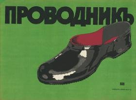 Provodnik