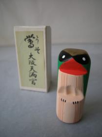 Dompfaff (jap. Uso)