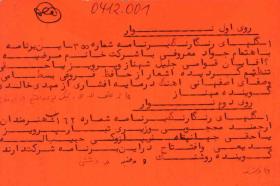 Ogger Iran 1975