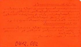 Ogger Iran 1975