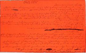 Ogger Iran 1975