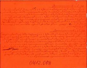 Ogger Iran 1975