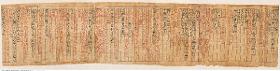 Hieroglyphischer Papyrus mit Auszügen aus Amduat und Totenbuch für den Priester Hor-em-chemmis