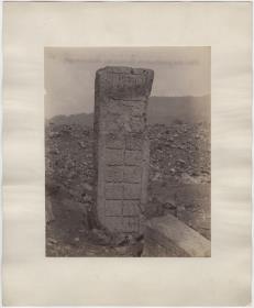 Stele  2, Rückseite. (Oben das gewöhnliche Zeichen der Überschrift).