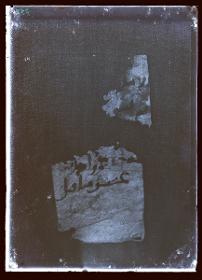 Inschriften, auf Papyrus