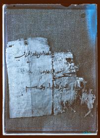 Inschriften, auf Papyrus