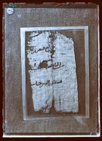 Inschriften, auf Papyrus