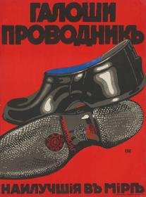 Galoschi prowodnik