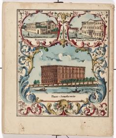 Schreibebuch für Karl Oemicke 1852