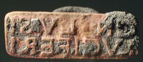 Rechteckiger Stempel mit lateinischer Inschrift: CN . LVSI / LVCIFERI