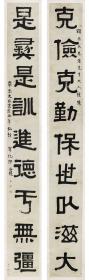Couplet