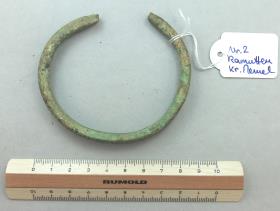 Armring