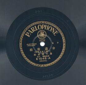 Titel A: [japan.] Oiwake-Lied aus Matsumae (松前追分), Vorlied mit Musikbegleitung (前唄及送り囃子) ; Der Regenpfeifer-Vogel aus Matsumae (松前濱千鳥) 
Titel B: [japan.] s. A Oiwake-Lied aus Matsumae, Haupt- und Nachlied (本唄及後唄)
