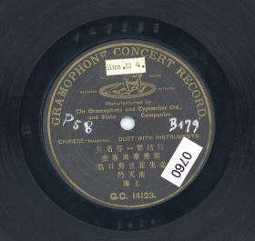 Titel A: Südliches Himmelstor (南天門)
Titel B: nicht bespielt