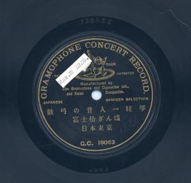 Titel A: kokyû no onnyû ichigen-kin (鼓弓の音入一絃琴);              Titel B: nicht bespielt