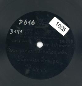 Titel A: Der Kampferbaum (楠の木),  Der Fluss Minato  (湊川); Titel B: nicht bespielt