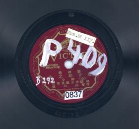 Titel A: [korean.] - Bankettmusik: Musikstück über eine gutes und schönes Wetter [oder über eine Frau]  (chin. 瑞日和之曲 oder korean. 서일화지곡)
Titel B: [korean.] Musikstück von zehntausend Wellen, angehaltener Atem  ( chin. 萬波停息之曲 oder korean. 만파정식지곡)