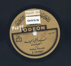 Titel A: [Arabisch]
Titel B: [Arabisch]