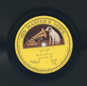 Titel A: Ein el Hassoud fiha oud
Titel B: Boukra Assafar ya Habayeb