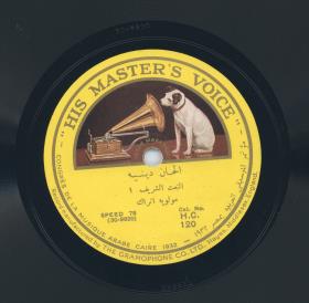 Titel A: Al Naat el Charif
Titel B: Taqsim Nai Bayati