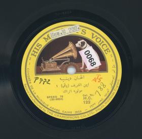 Titel A: Ainocharif Bayati
Titel B: Assalam el Thani