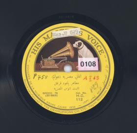 Titel A: Metaher ya oud Oronfil
Titel B: El leila el henna