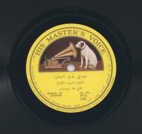 Titel A: El Higgag lil Mahmal - chagaret el Zil
Titel B: El Raqs el Iskandarani