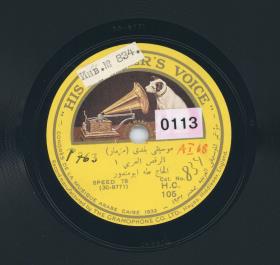 Titel A: El Raqs El Arabi
Titel B: Raqs wahda wa nesf, Ya Rab Toba