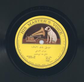 Titel A: Mizan el Zarei
Titel B: El Samai Thakil