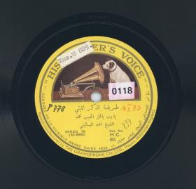 Titel A: Ya rabbi bel Khelli el habib Mohamad
Titel B: Fababoka maksoudon