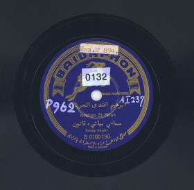 Titel A: Simay Bayati
Titel B: Taxim Bayati