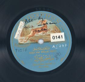 Titel A: Ma houbbi ghairak Teil 3
Titel B: Yadil ghamal (mavval)