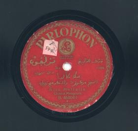 Titel A: Aita Raa Balek Alaassas
Titel B: Aita Mellalia