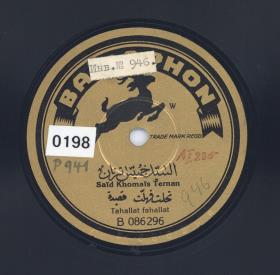 Titel A: Tahallat fahallat
Titel B: Atani zamani