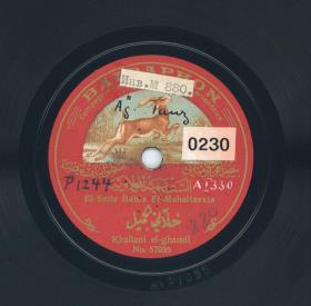 Titel A: Khailani el-ghamil
Titel B: El-vvardi da malo vvemali