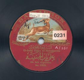 Titel A: Ala bab el-geneina
Titel B: Tadoun lilchayeb leh