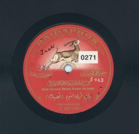 Titel A: Mali aralnaoum
Titel B: Yarabi habli nahal