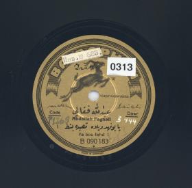 Titel A: Ya bou fahd Teil 1
Titel B: s. A Teil 2