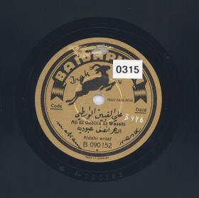 Titel A: Aldahr ansaf
Titel B: Hounal hilwa