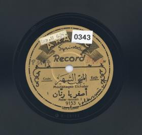 Titel A: Asfar rannan Teil 1
Titel B: s. A Teil 2
